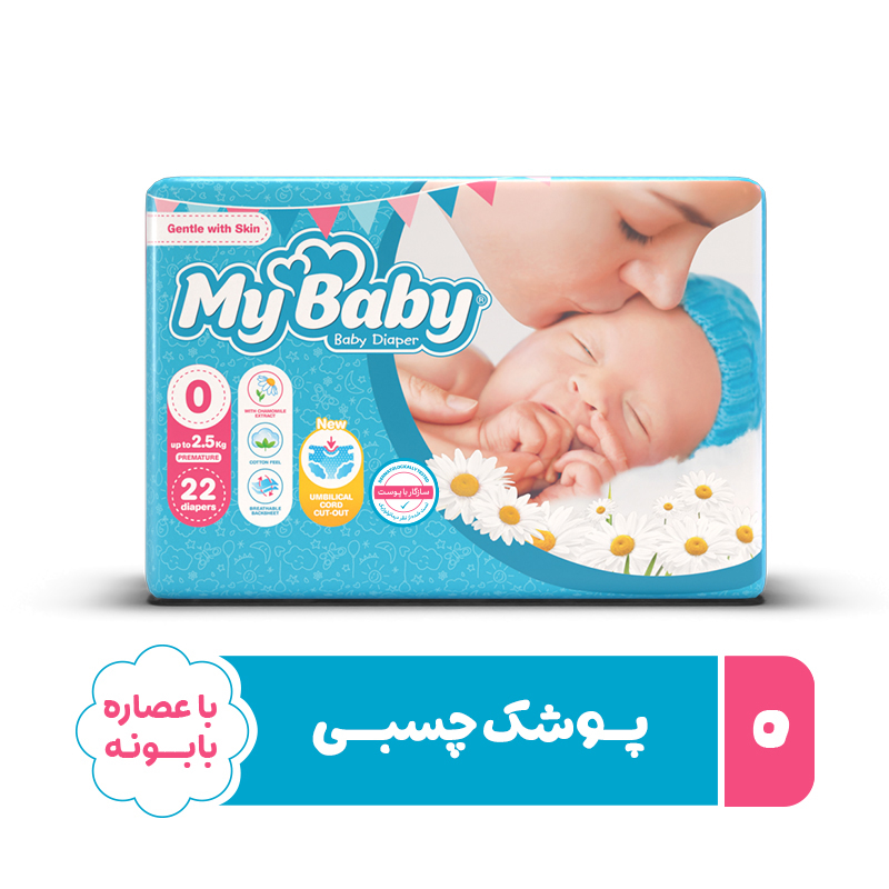 پوشک چسبی مای بیبی سایز 0