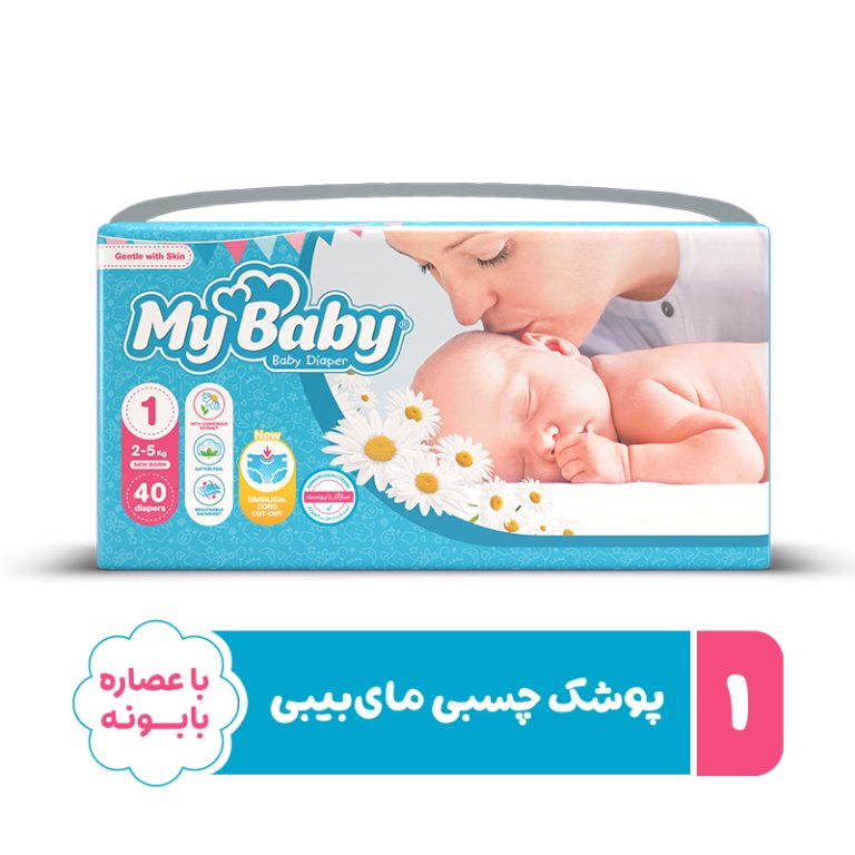 پوشک چسبی مای بیبی سایز 1