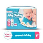 پوشک چسبی مای بیبی 3