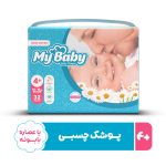 پوشک چسبی مای بیبی 4 پلاس