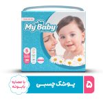 پوشک چسبی مای بیبی 5